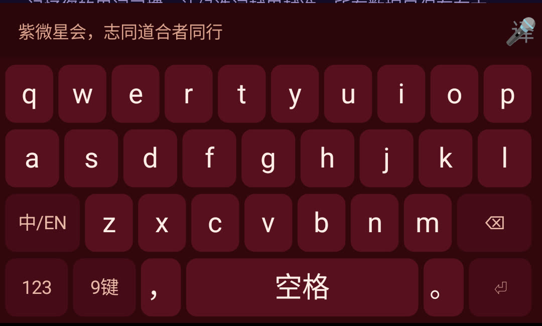 弥勒福红键盘实拍