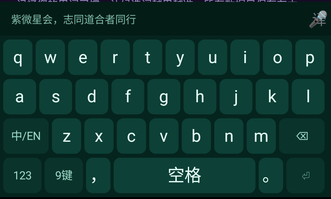 龙华琉璃键盘实拍
