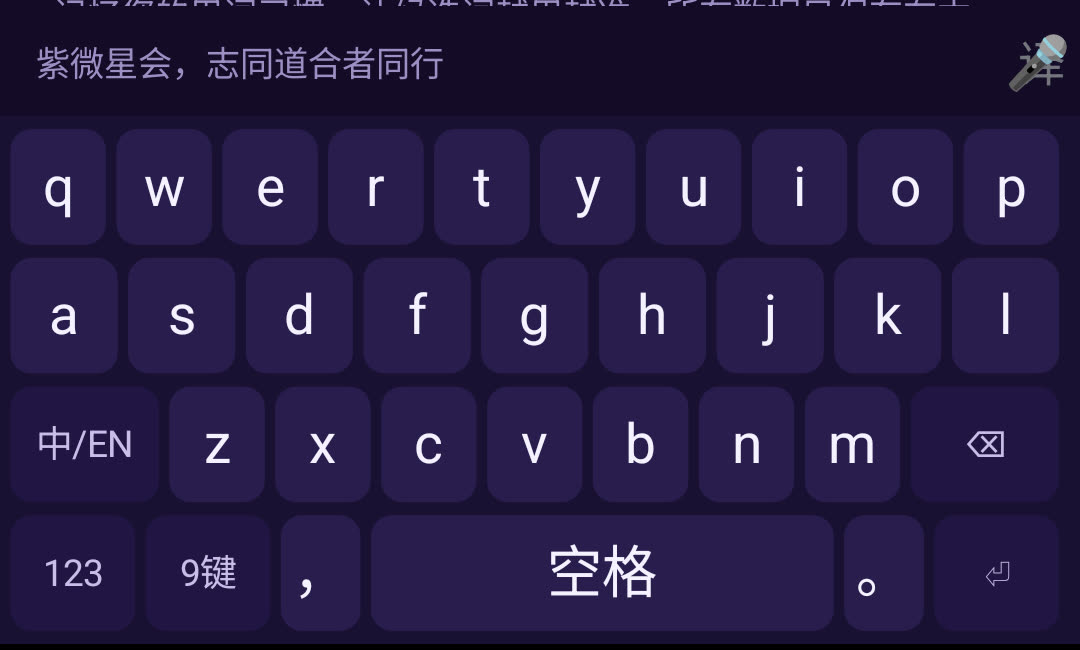 紫微星夜键盘实拍
