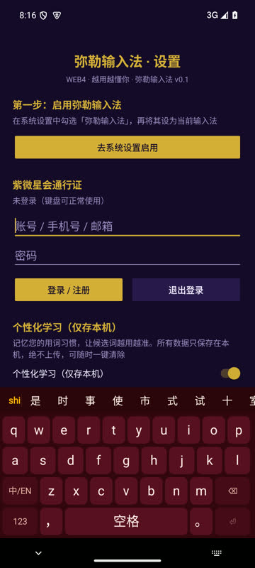 弥勒福红皮肤